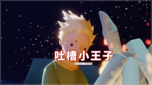 光遇王子季最新爆料斗篷,神秘斗篷背后的故事与设计灵感