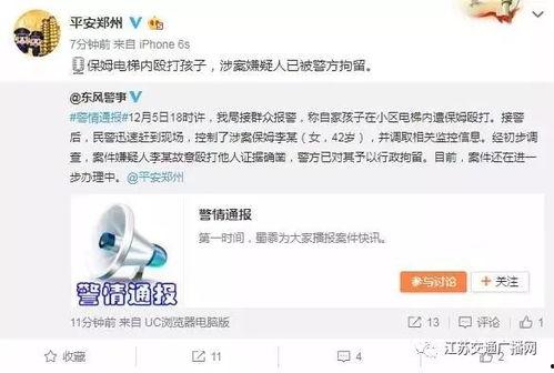 微博爆料南京打人视频最新,监控视频揭露惊人一幕